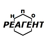 Реагенты играть продолжить