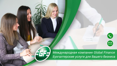 Налоговые консультации