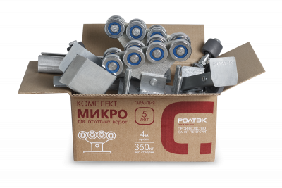 Комплект МИКРО 2